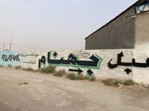 عکس مبلمان و اسفنج بهنام