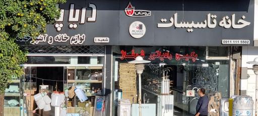 عکس خانه تاسیسات