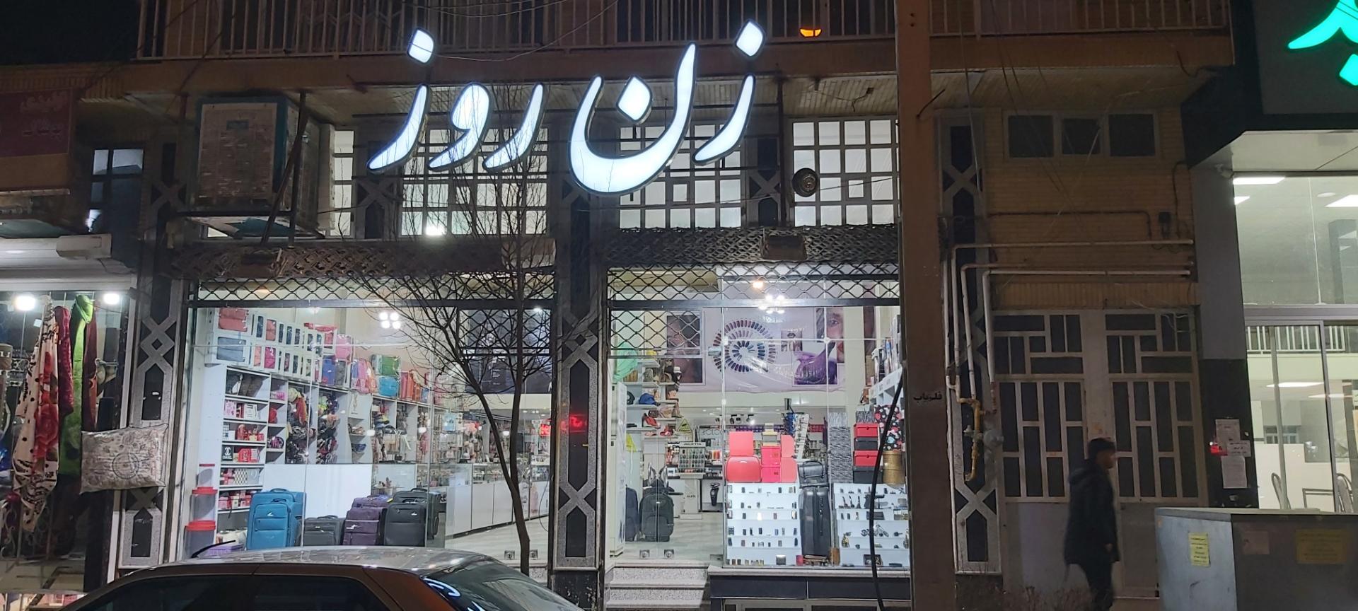 عکس لوازم آرایشی بهداشتی زن روز