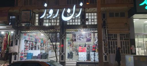 عکس لوازم آرایشی بهداشتی زن روز