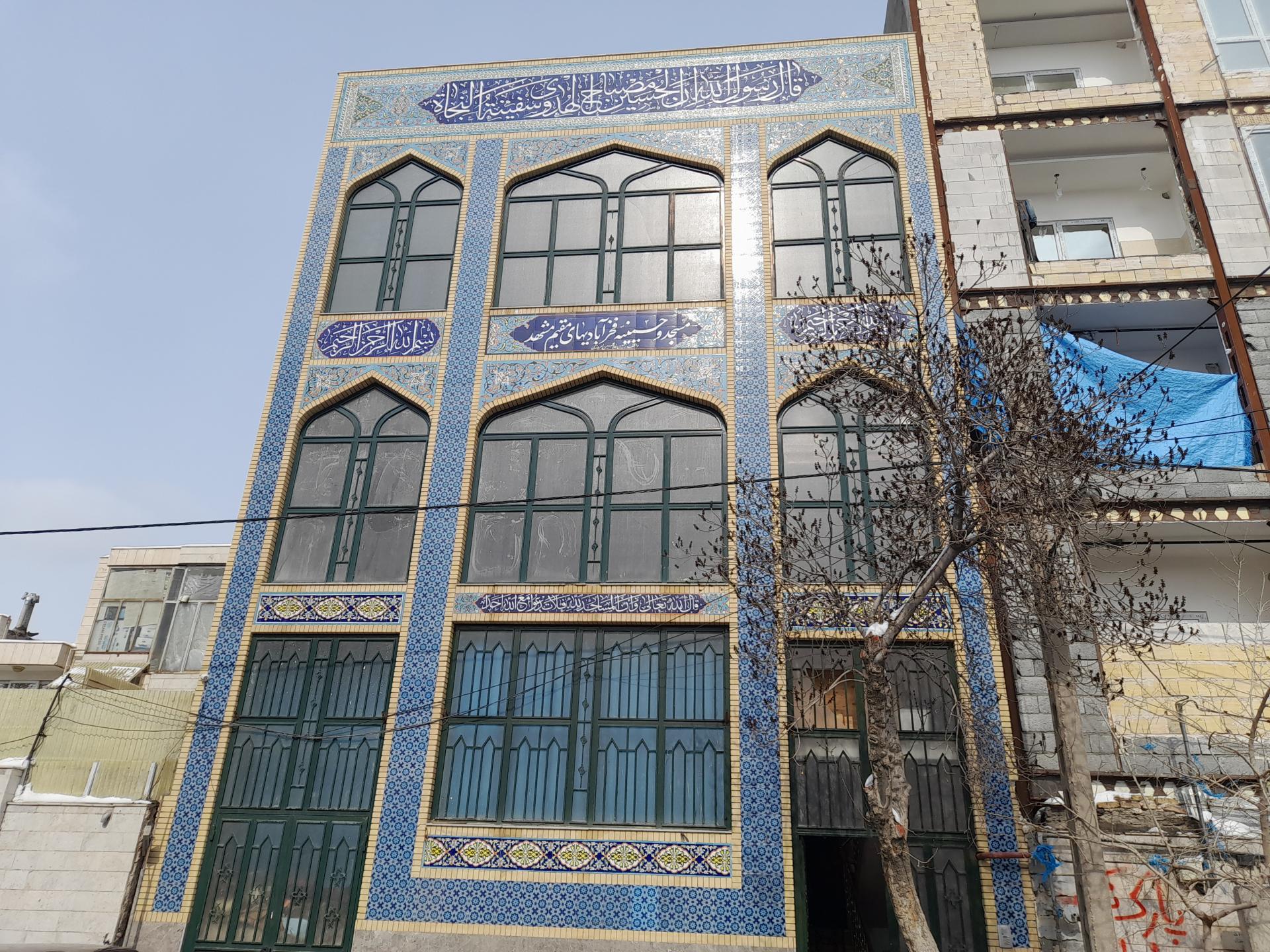 عکس حسینیه فخر آبادیهای مقیم مشهد