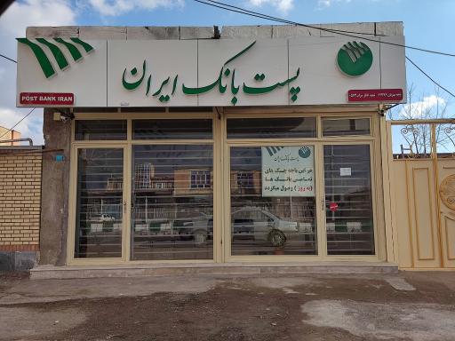 عکس پست بانک 