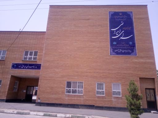 عکس مدرسه سرای ایرانی(آزمون)