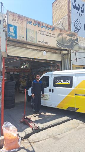 عکس اتوسرویس ولی پور