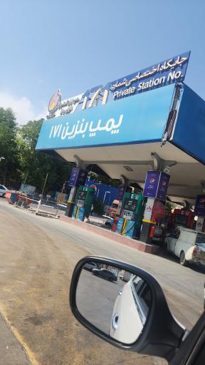 عکس جایگاه 171 پمپ بنزین سعدآباد (عادی و سوپر)