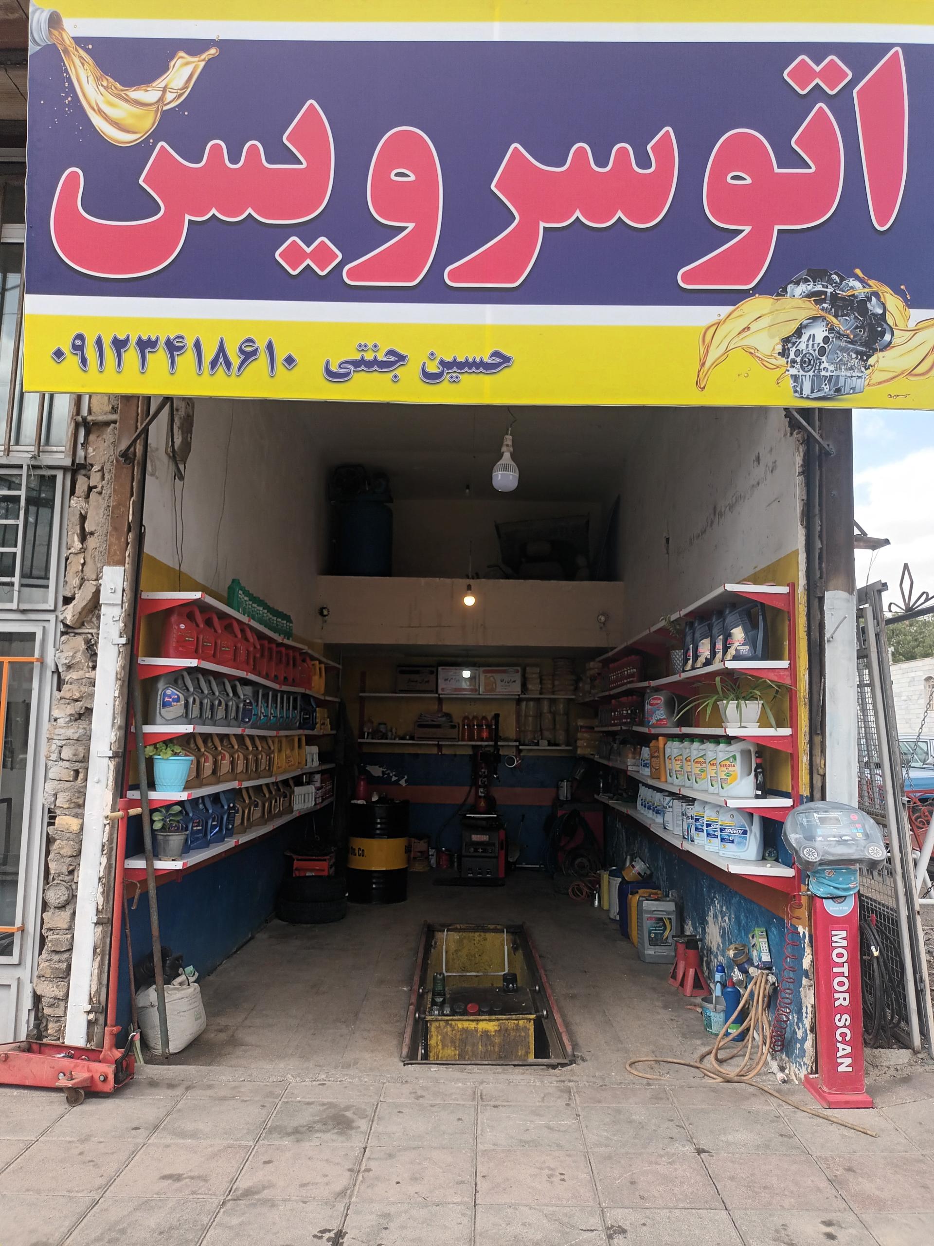 عکس اتو سرویس حسین 