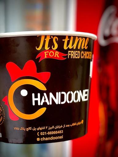 عکس خانه سوخاری چندونه ای (کالج)