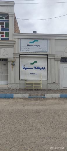 عکس بیمه سینا نمایندگی مجید محرابی ۲۵۴۱