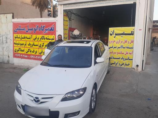 عکس تعمیرگاه مسلمی