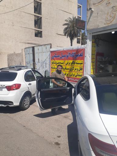 عکس تعمیرگاه مسلمی