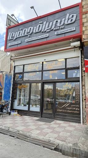 عکس هایپر یراق جعفری 