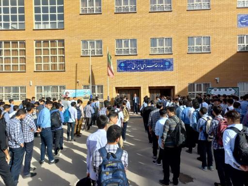 عکس مدرسه سرای ایرانی(آزمون)