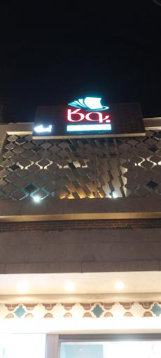 عکس کافه بوکا