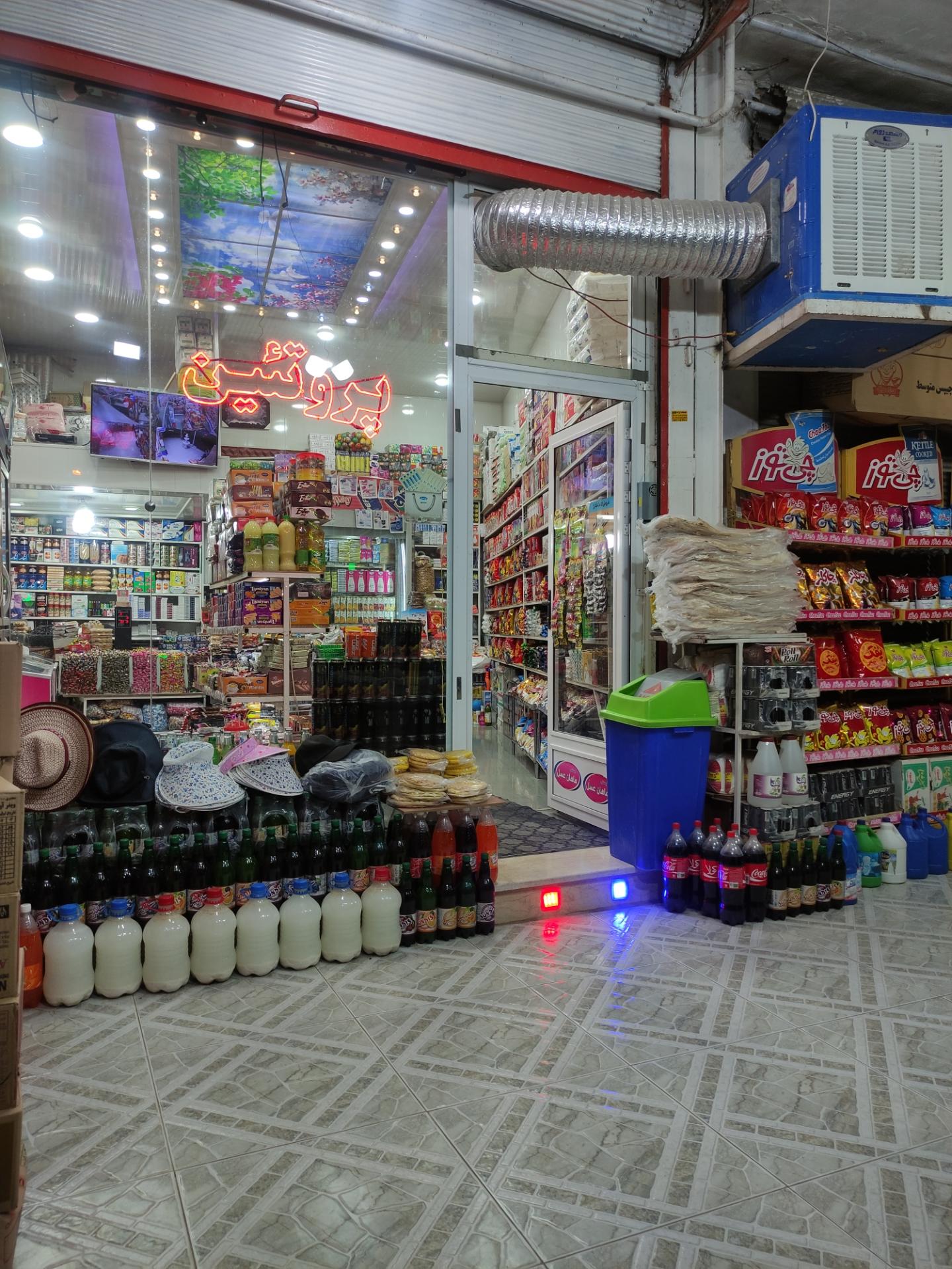 عکس سوپر پروتئین شبانه روزی زمزیران