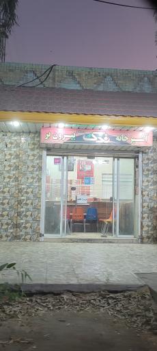 عکس آشپزخانه فدک