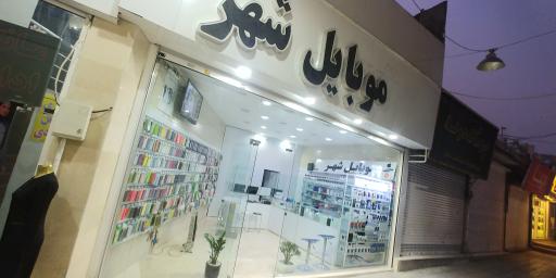 عکس موبایل اصلی گوهردشت