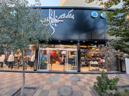 عکس پوشاک امیر خلیج فارس