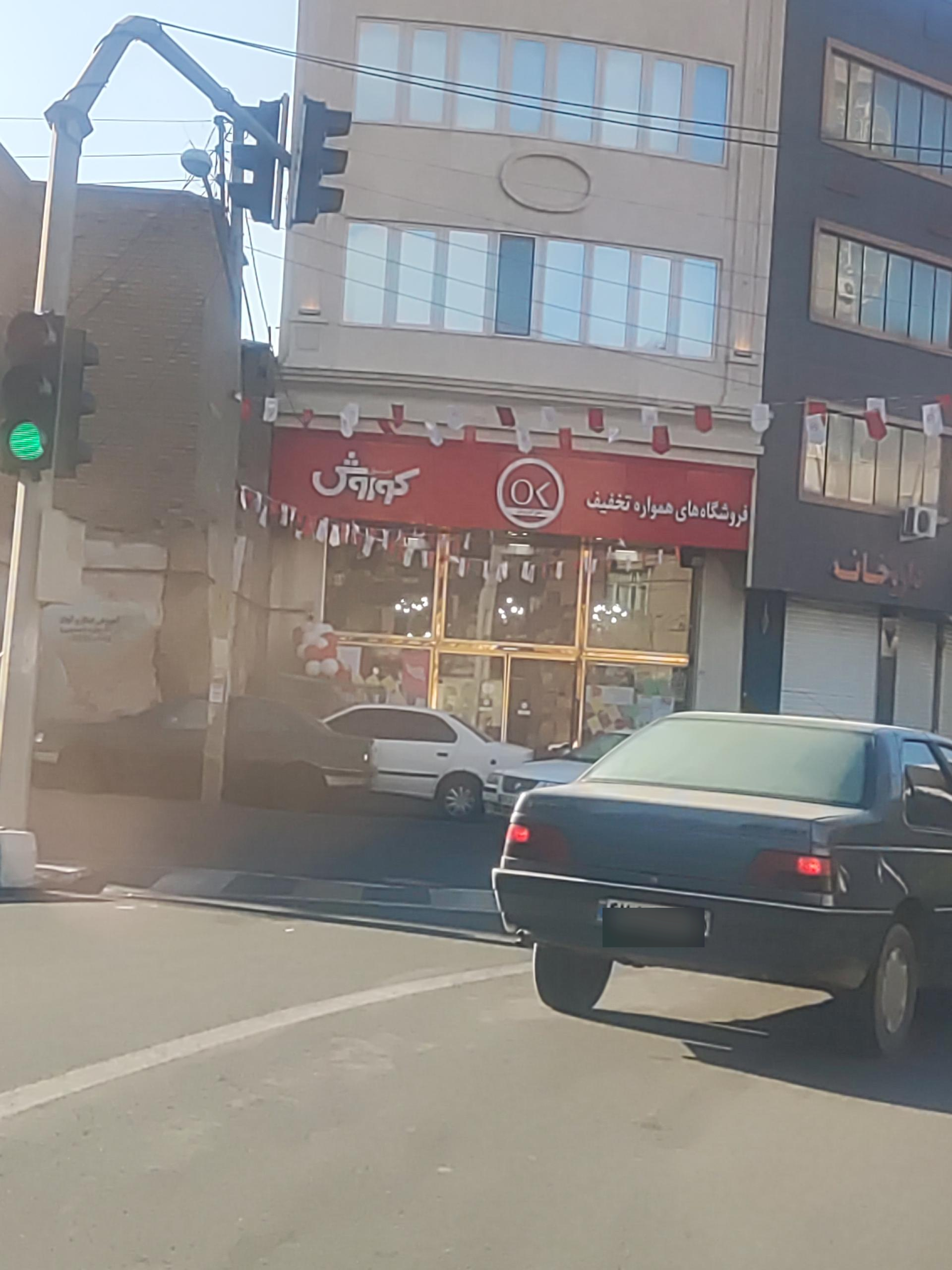 عکس افق کوروش خیابان ستوده شعبه بارون آواک