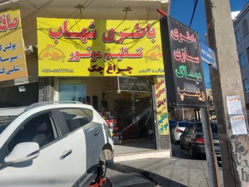 عکس باطری شهاب باطریسازی و تنظیم موتور