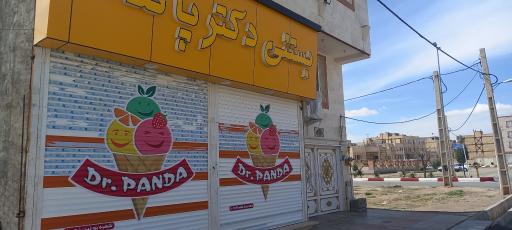 بستنی دکتر پاندا شعبه بوئین زهرا