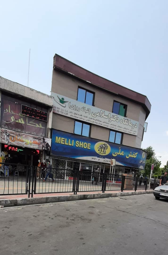 عکس کفش ملی (شعبه میدان کرج) شعبه اصفهانی ها