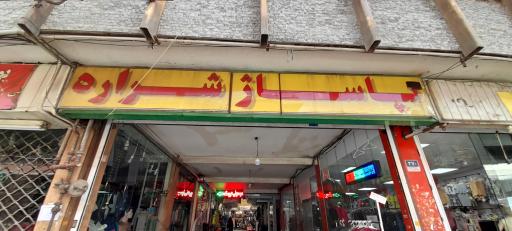 عکس پوشاک، شال روسری رد اسکاف