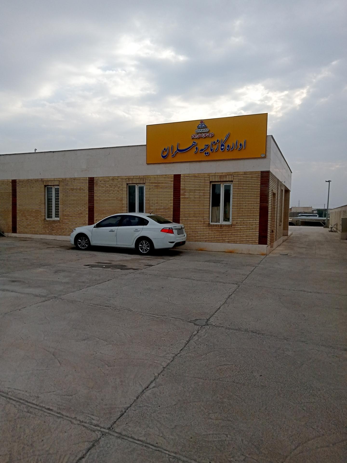 عکس اداره گاز شهرستان دهلران
