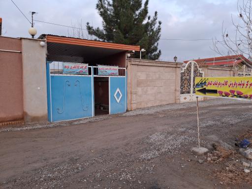 گلاب و عرقیات نوید