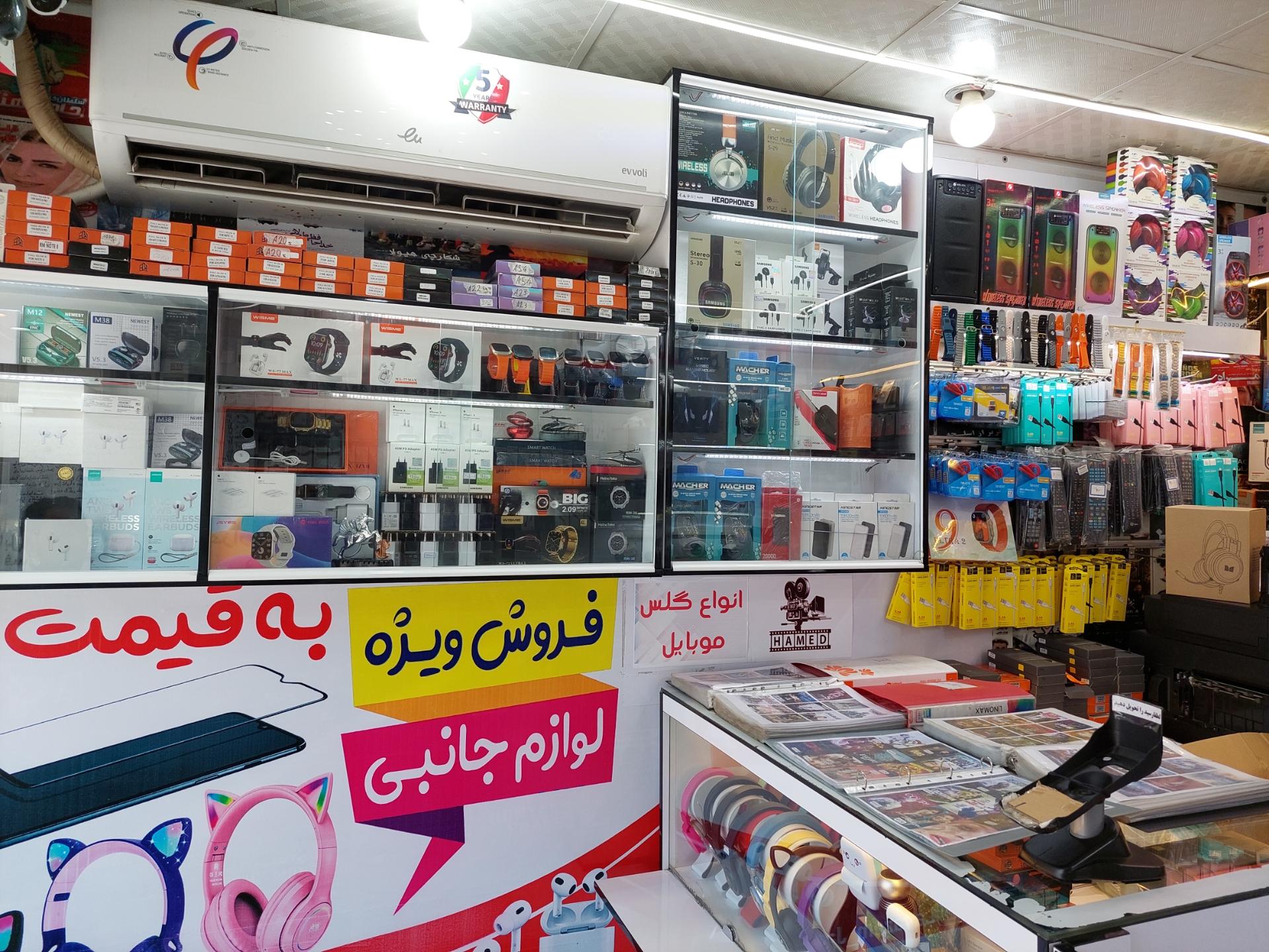 عکس پخش لوازم جانبی حامد