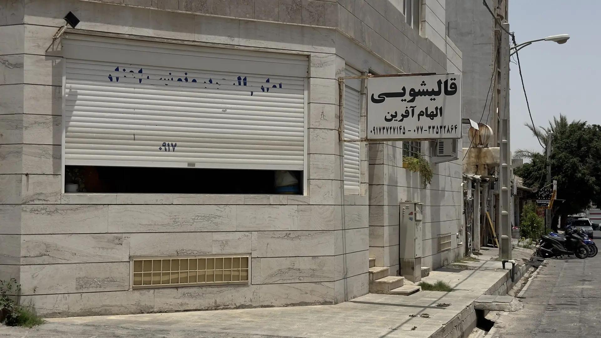 عکس قالیشویی الهام آفرین 