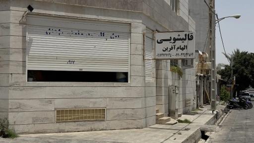 قالیشویی الهام آفرین 