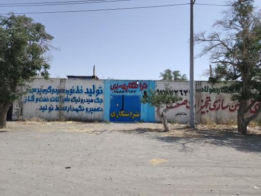 عکس شرکت تجهیزات صنعت کیهان توس