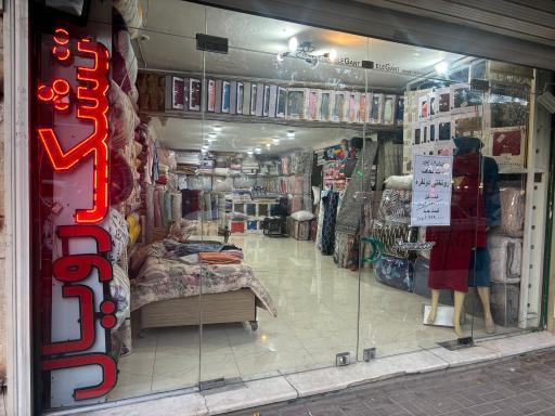 عکس کالای خواب و حمام پارس دکور