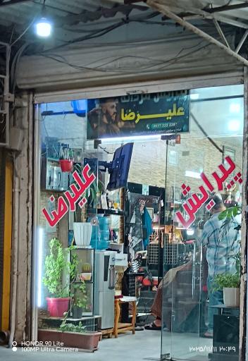 عکس آرایشگاه