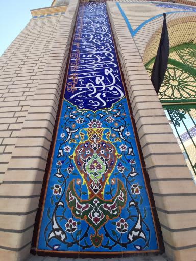 عکس مسجد و حسینیه علی بن ابی طالب