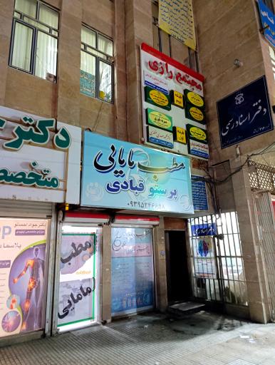 عکس دکتر خاطره محمودی