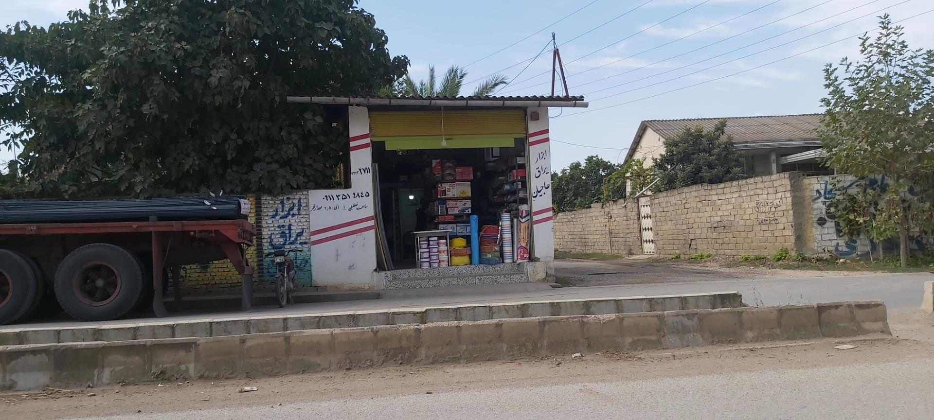 عکس ابزار یراق حاجیان