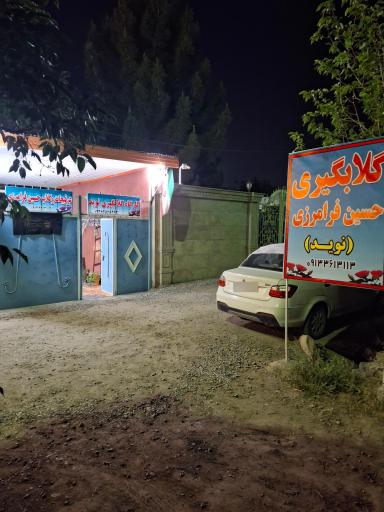 عکس گلاب و عرقیات نوید