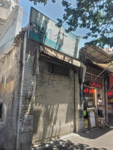 عکس تعمیرگاه لوازم خانگی نبی 