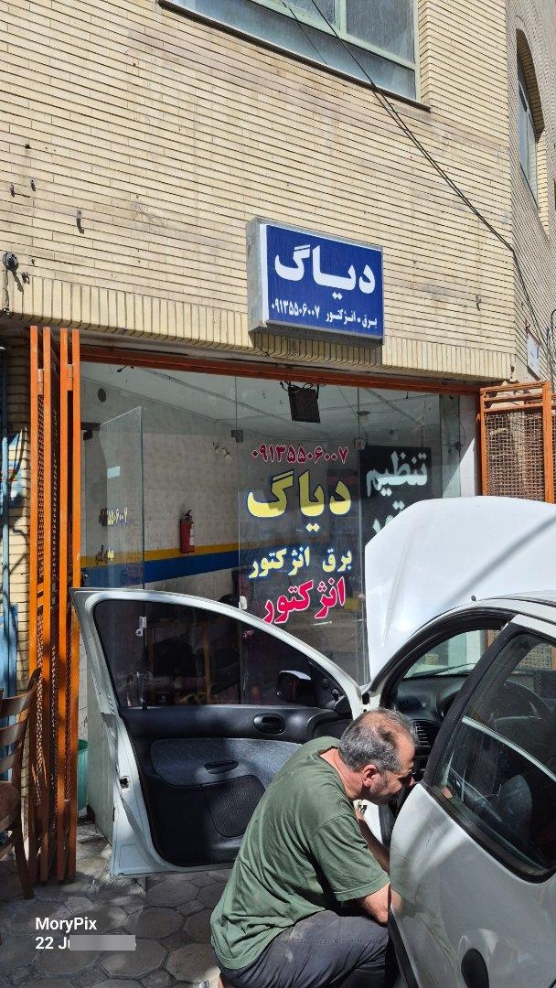 عکس دیاگ خودرو