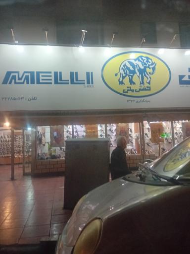 عکس کفش ملی (شعبه میدان کرج)