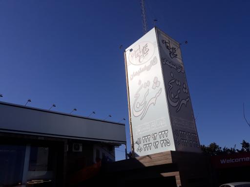 عکس قالی سلیمان شهر ترنج