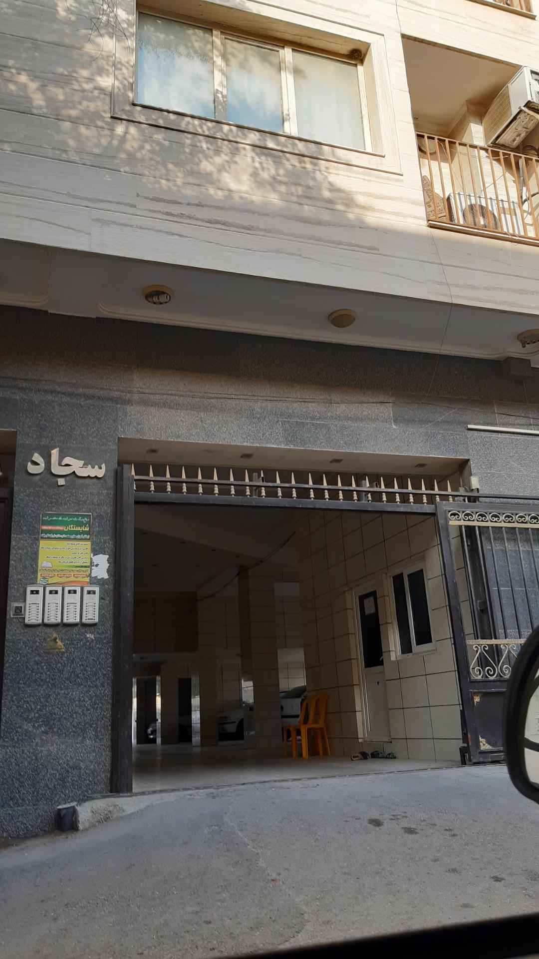 عکس مجتمع مسکونی سجاد