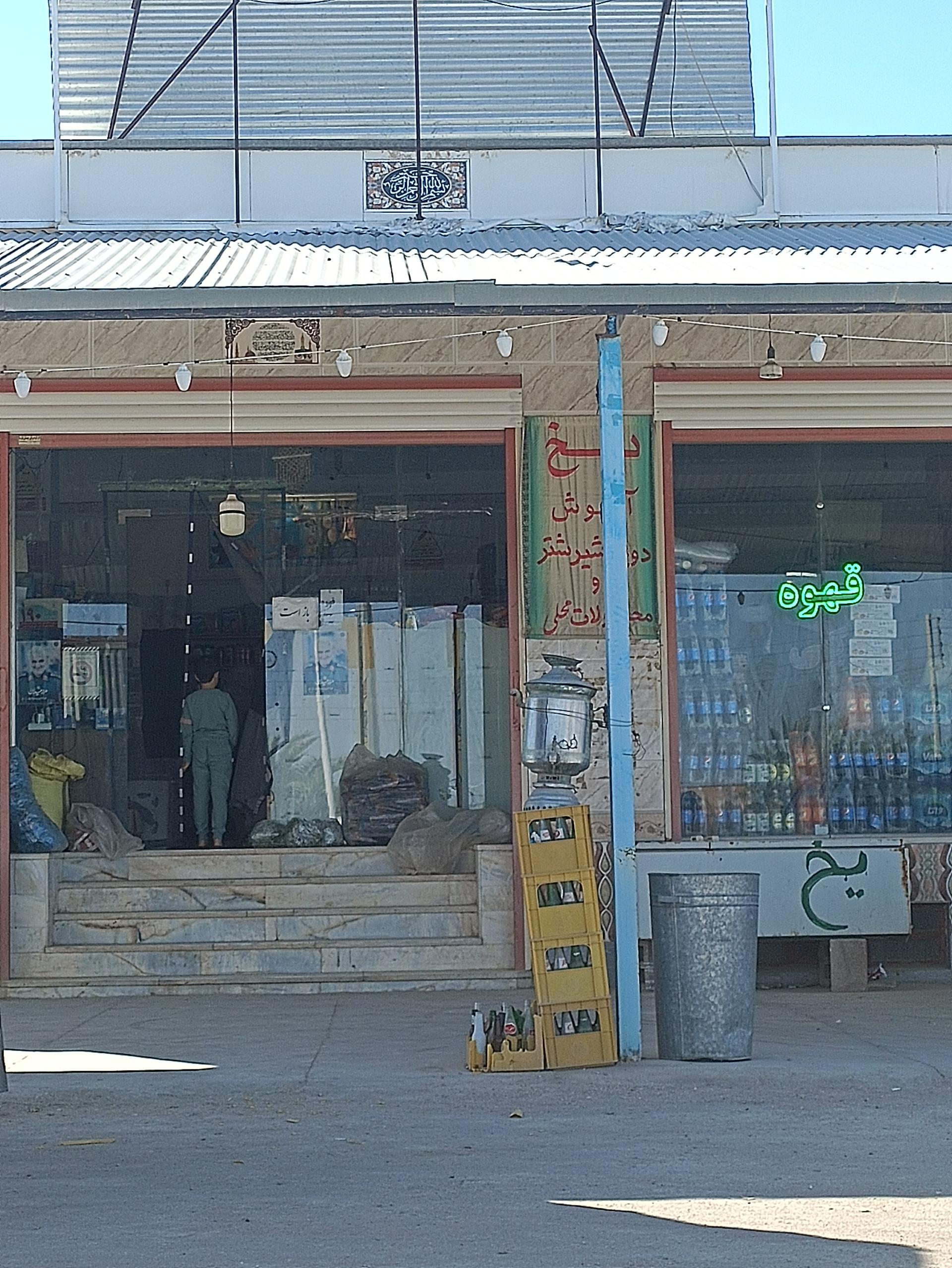 عکس سوپر مارکت ولیعصر