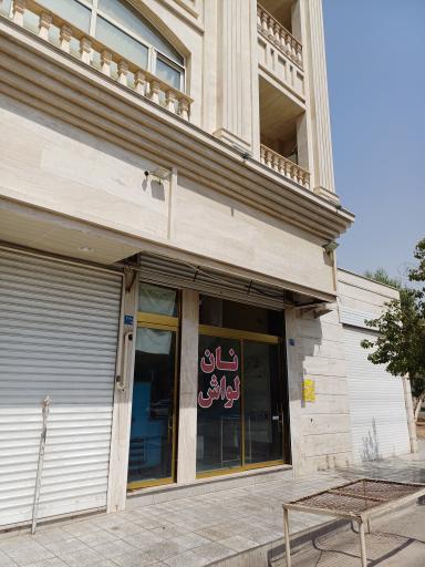 عکس نانوایی لواشی