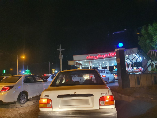 عکس پمپ بنزین بعثت