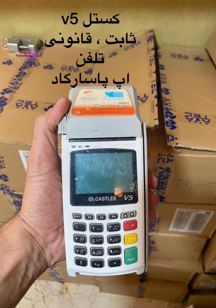 عکس دفتر پیشخوان فروش کاتخوان سیار یوسفی