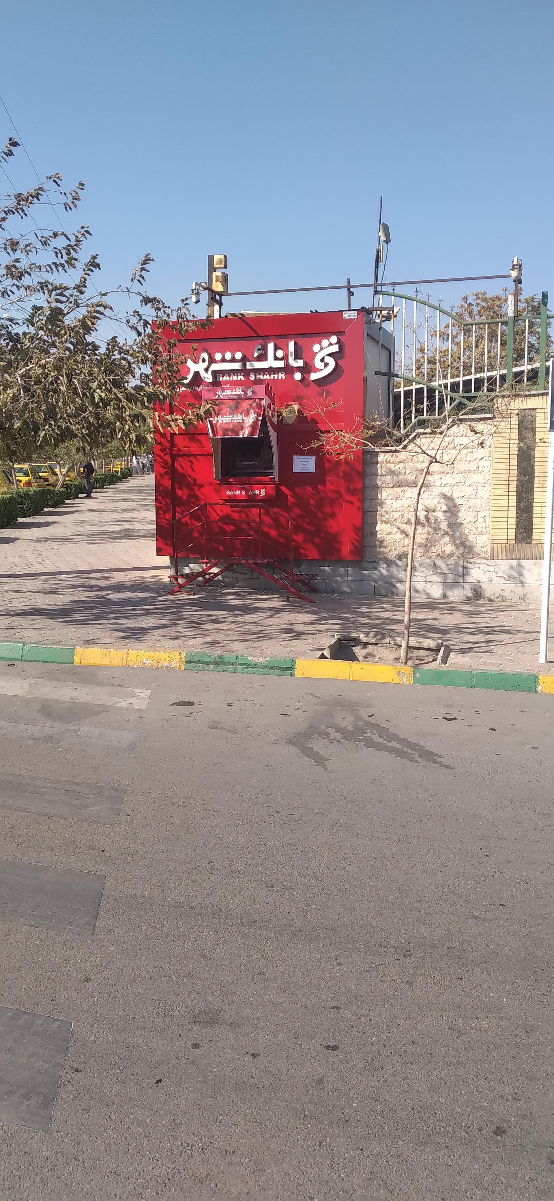 عکس خودپرداز بانک شهر