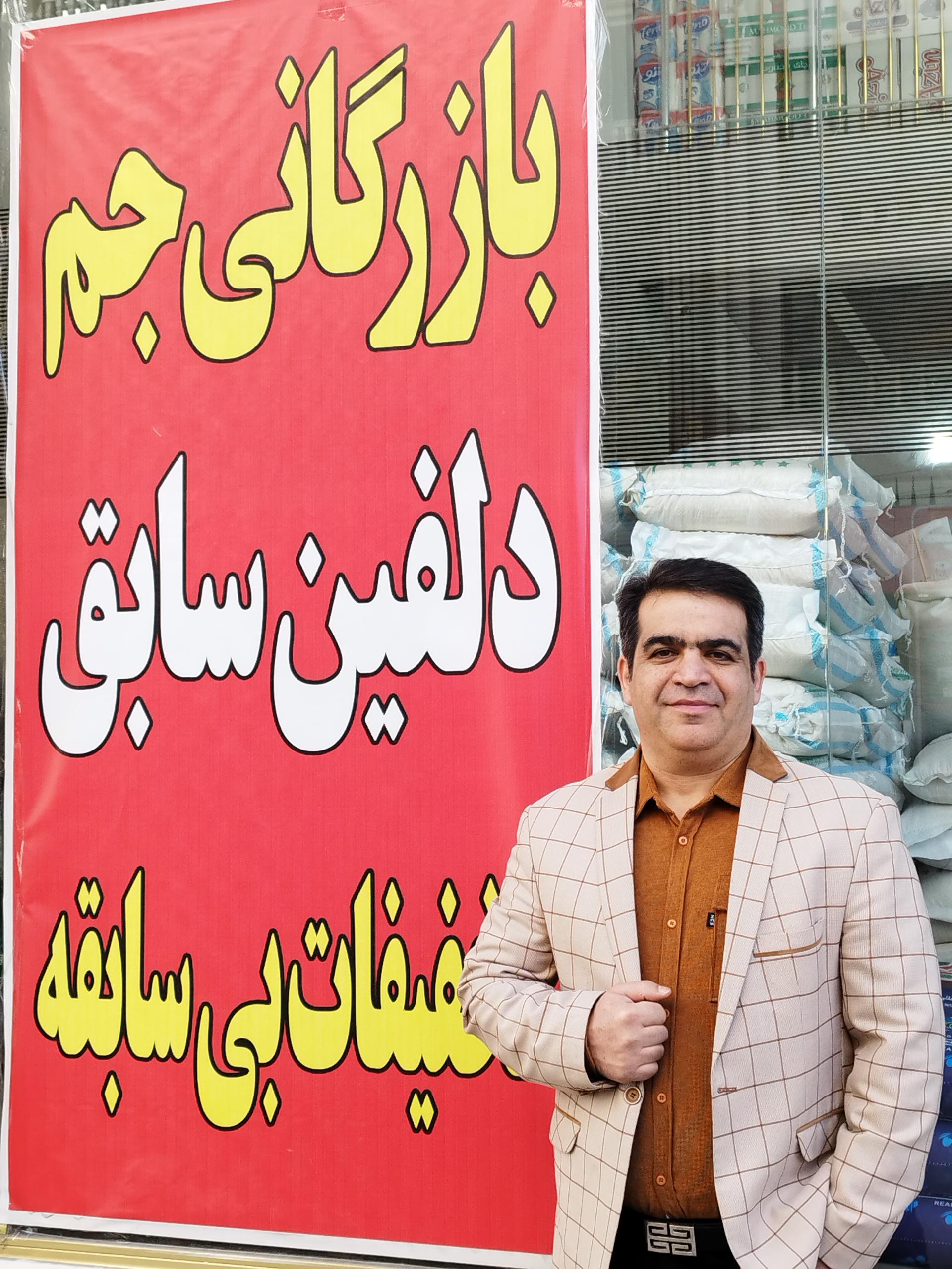 عکس جم مارکت