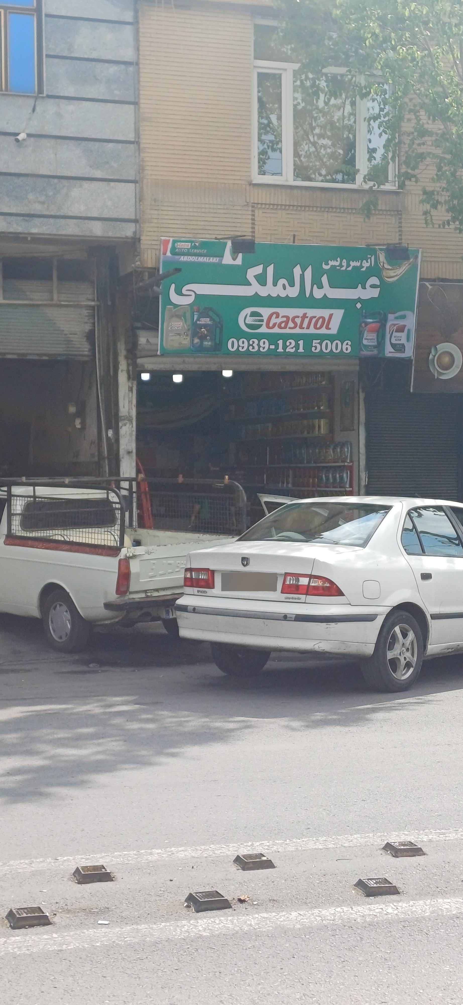 عکس تعویض روغن واتوسرویس عبدالملکی